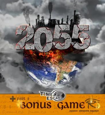 2055 poster1